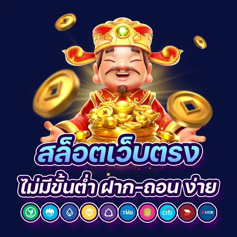 สล็อต