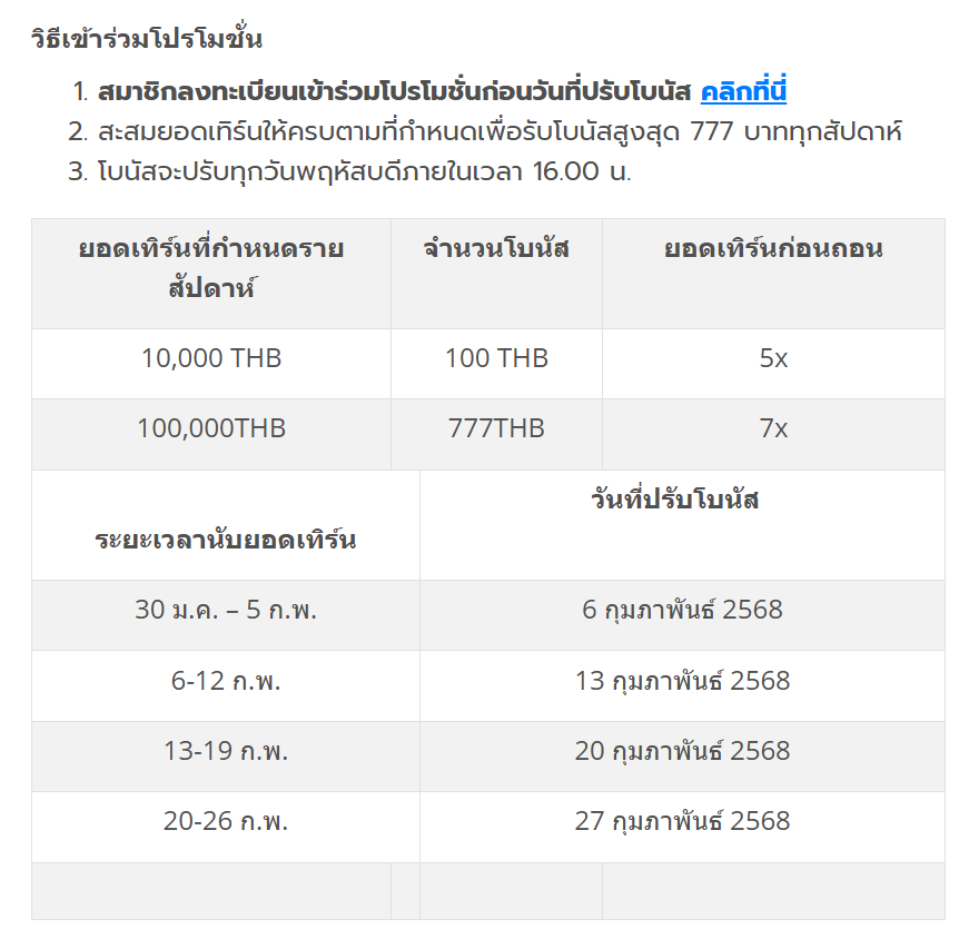 เครดิตฟรี-fun88